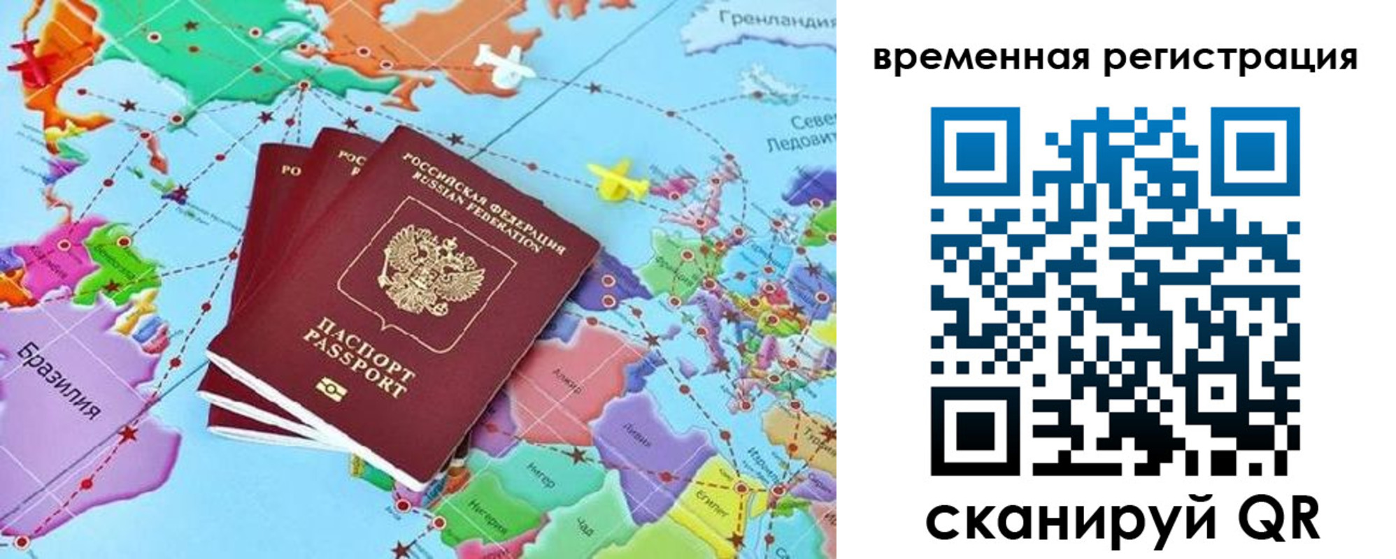временная регистрация госуслуги в Энгельсе