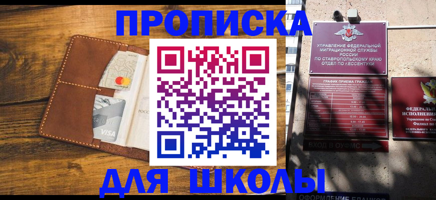 регистрация для дет. сада в Энгельсе