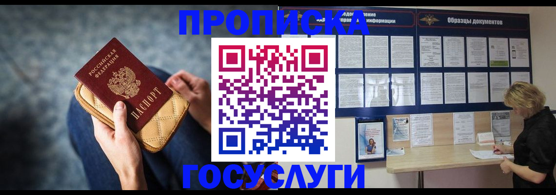 миграционный учет в Энгельсе