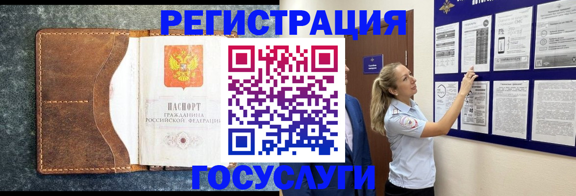 временная регистрация адрес в Энгельсе