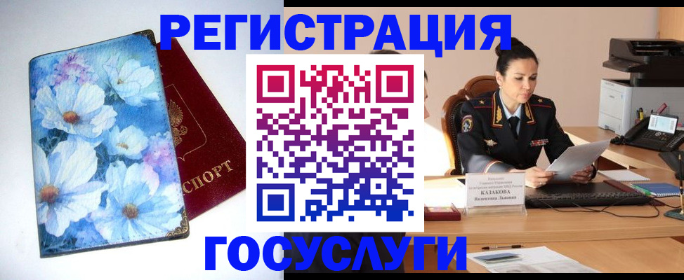 временная регистрация адрес в Энгельсе