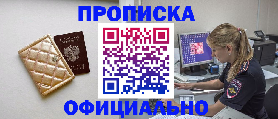 пропишу в квартире в Энгельсе