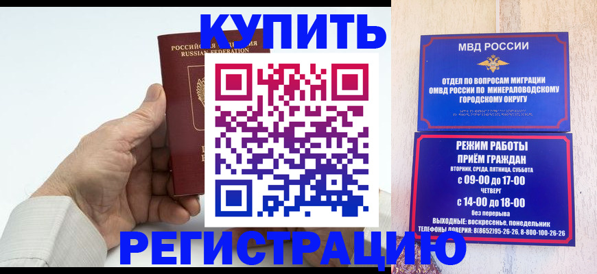временная регистрация в квартире в Энгельсе