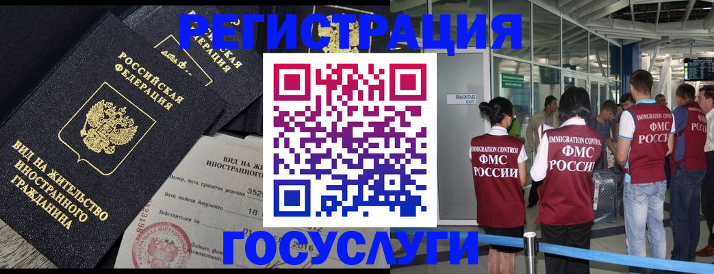временная регистрация недорого в Энгельсе